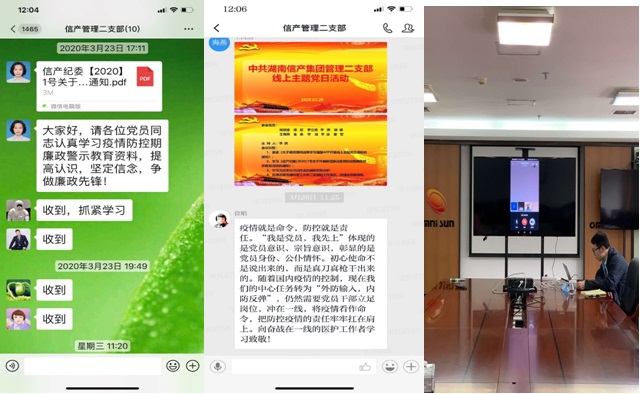 J9九游会·（中国）官网首页组织开展新冠肺炎疫情防控期间 廉政警示教育活动