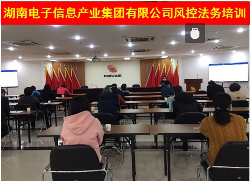 法务风控 你我同行---J9九游会·（中国）官网首页组织风控法务培训