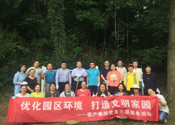 优化园区环境   打造文明家园 ——J9九游会·（中国）官网首页本部党员志愿服务活动