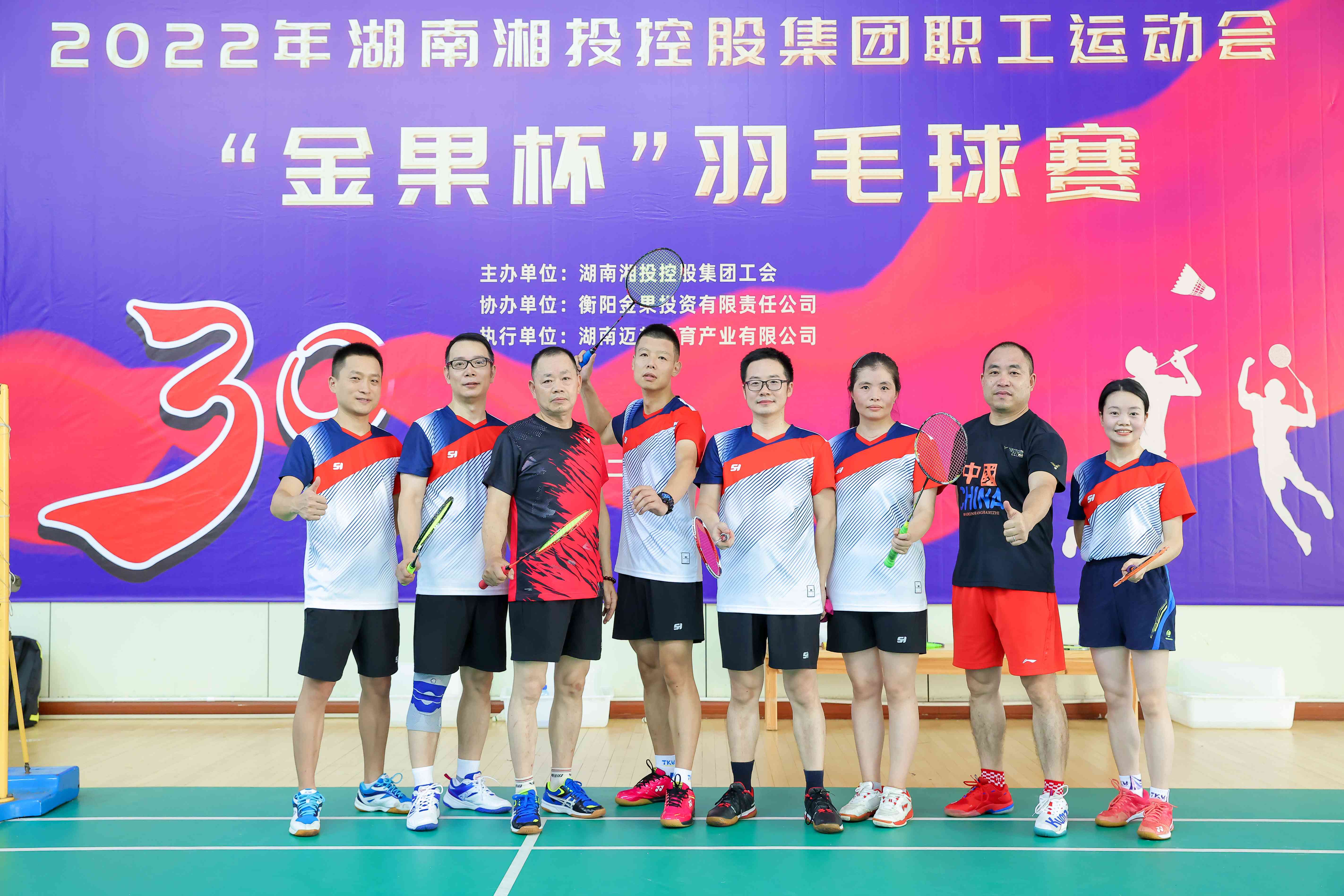 J9九游会·（中国）官网首页参加湘投集团职工运动会羽毛球赛 取得好成绩