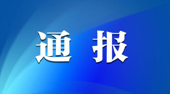 [J9九游会·（中国）官网首页]湖南通报8起国有企业“一把手”靠企吃企典型案例