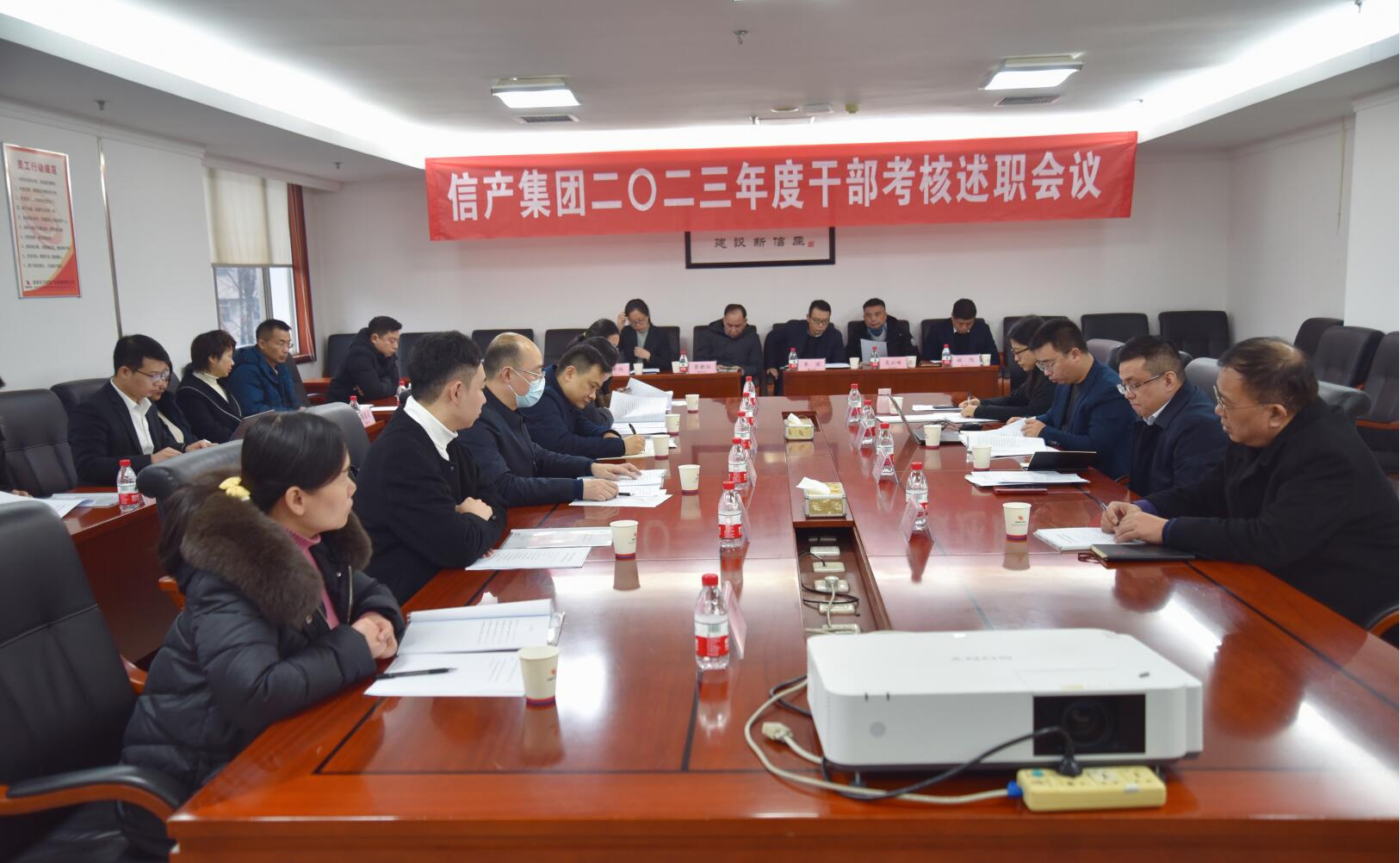 J9九游会·（中国）官网首页召开2023年度干部考核述职会议