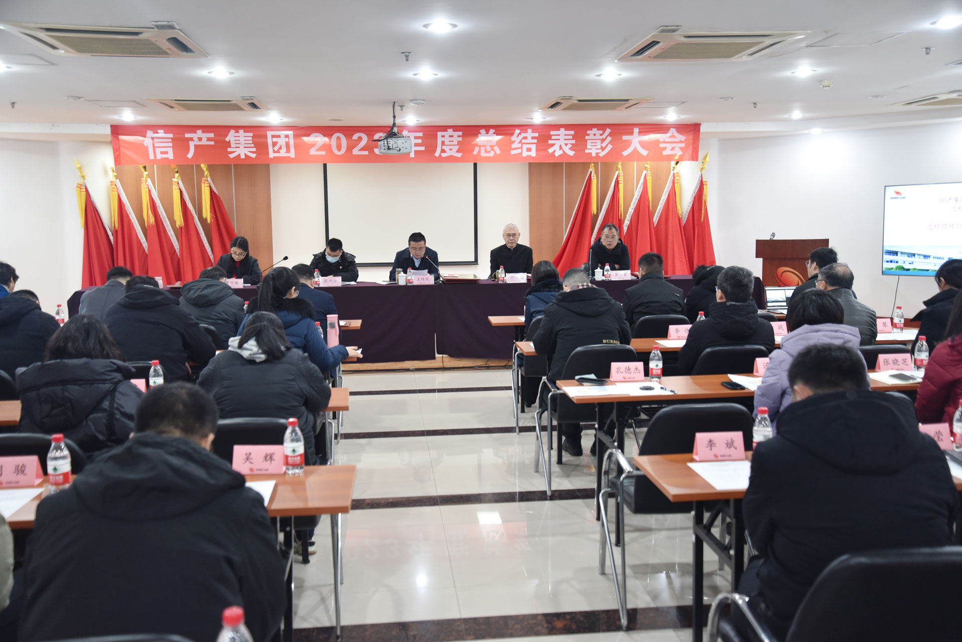 J9九游会·（中国）官网首页召开2023年度总结表彰大会